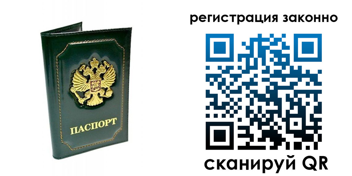 временная регистрация для школы в Ноябрьске