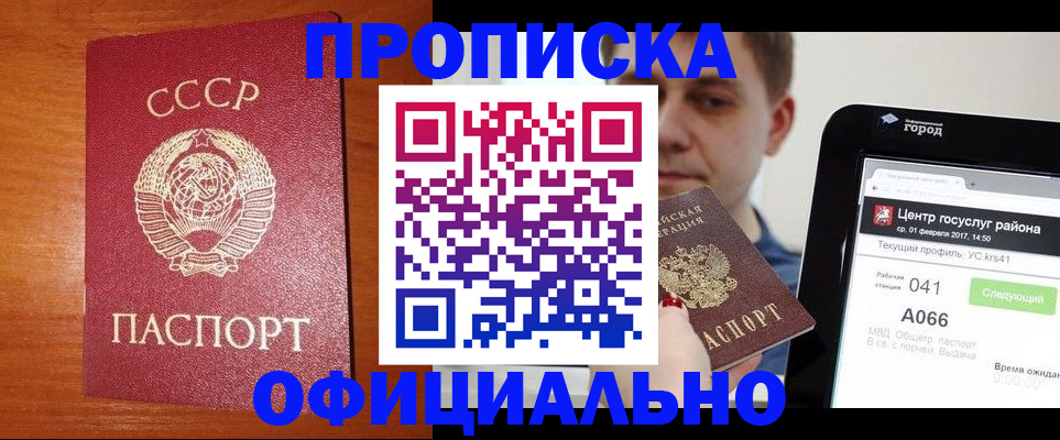 временная регистрация гарантия в Ноябрьске