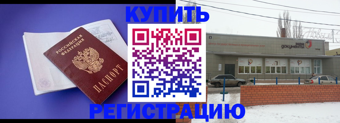 где прописаться в Ноябрьске