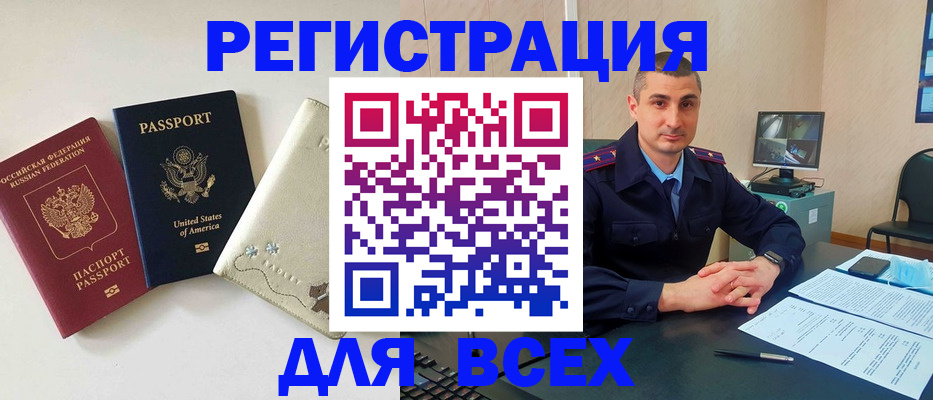 прописка паспорт в Ноябрьске