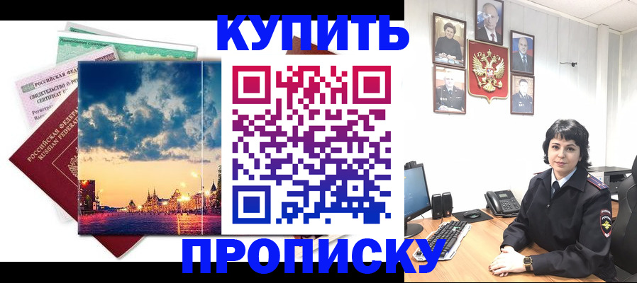 где прописаться в Ноябрьске